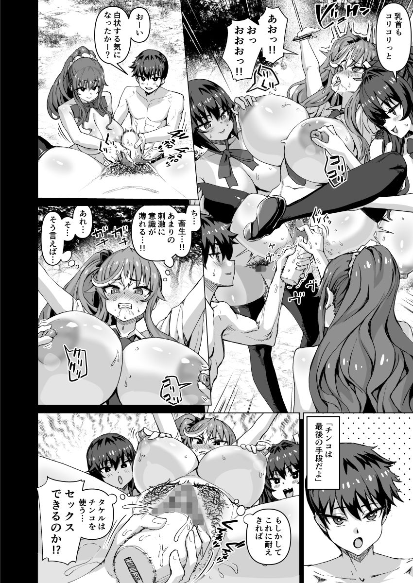 試し読み 10