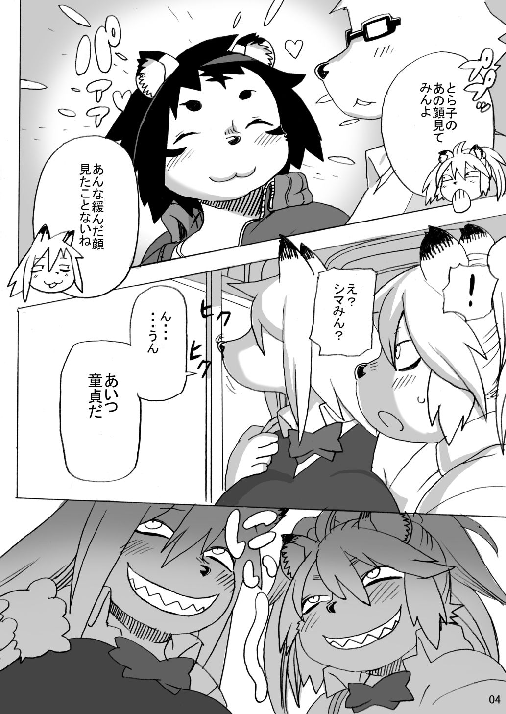 試し読み 2