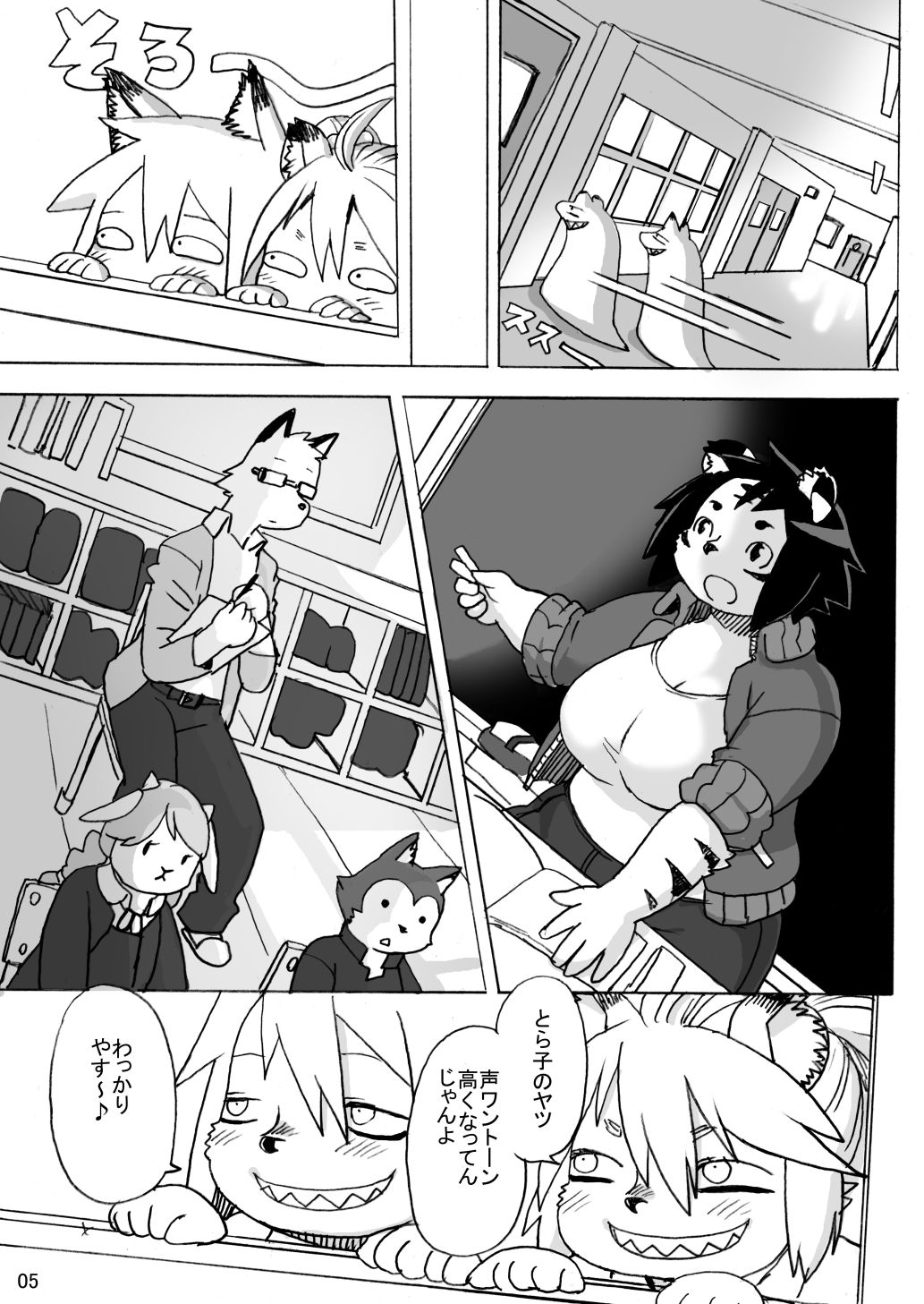 試し読み 3
