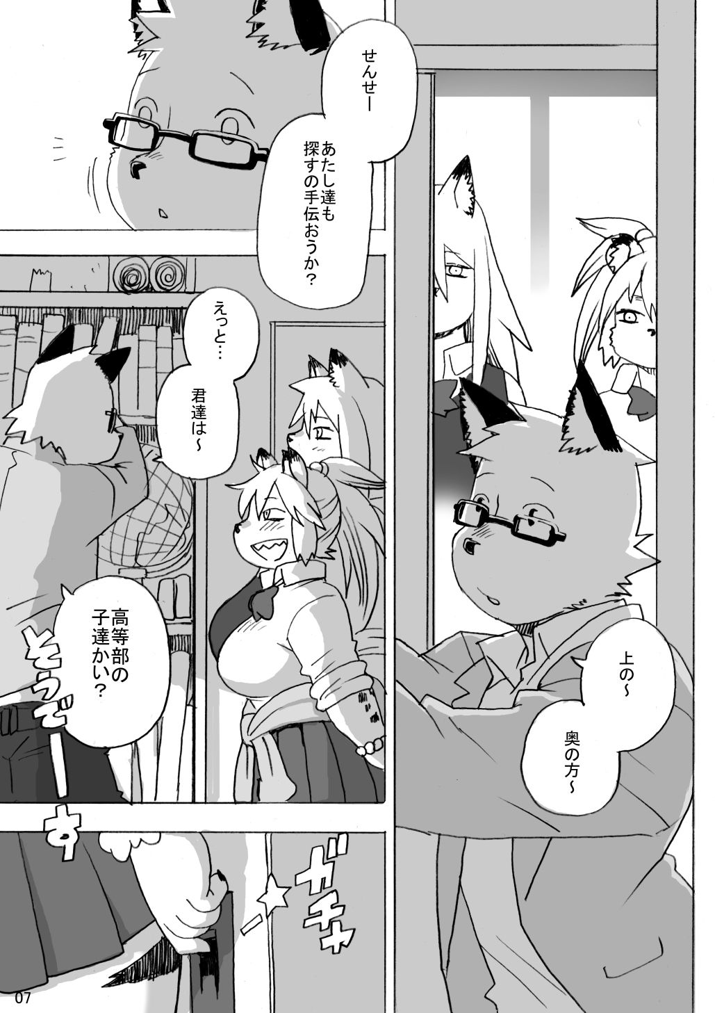 試し読み 4