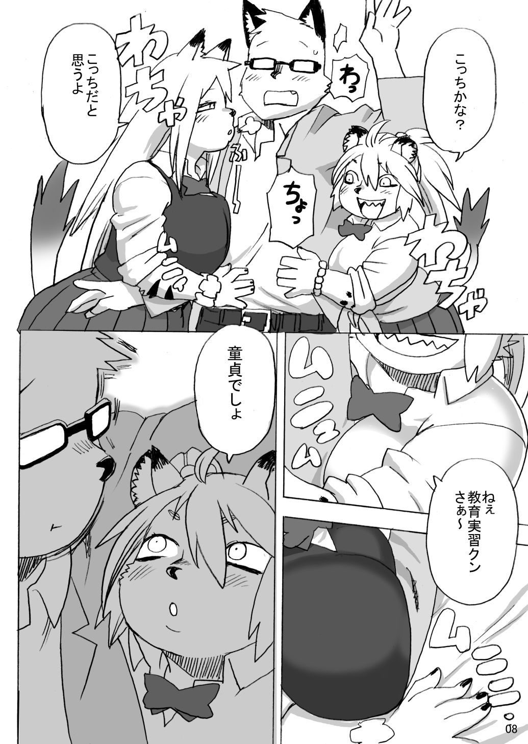 試し読み 5