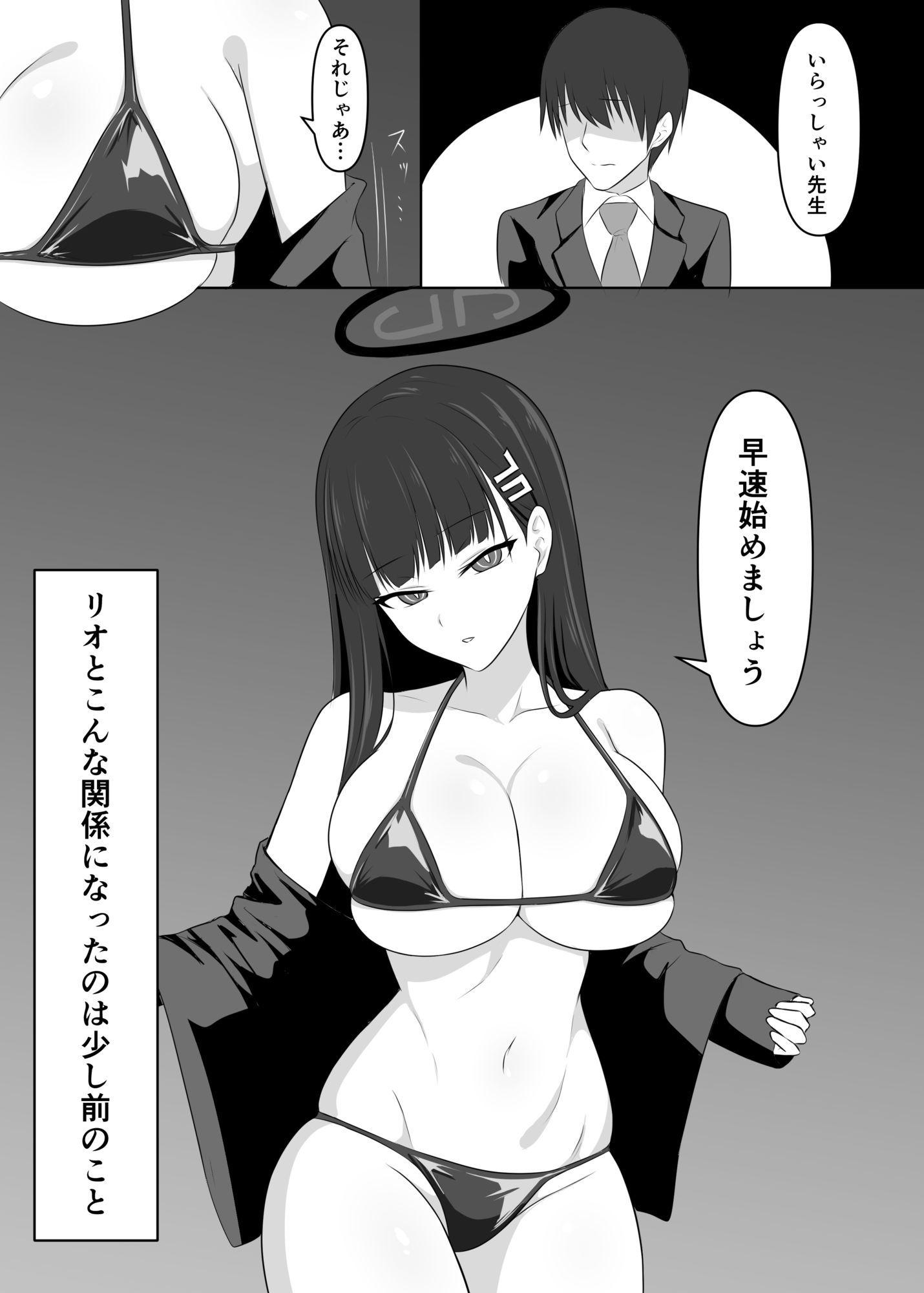 試し読み 1