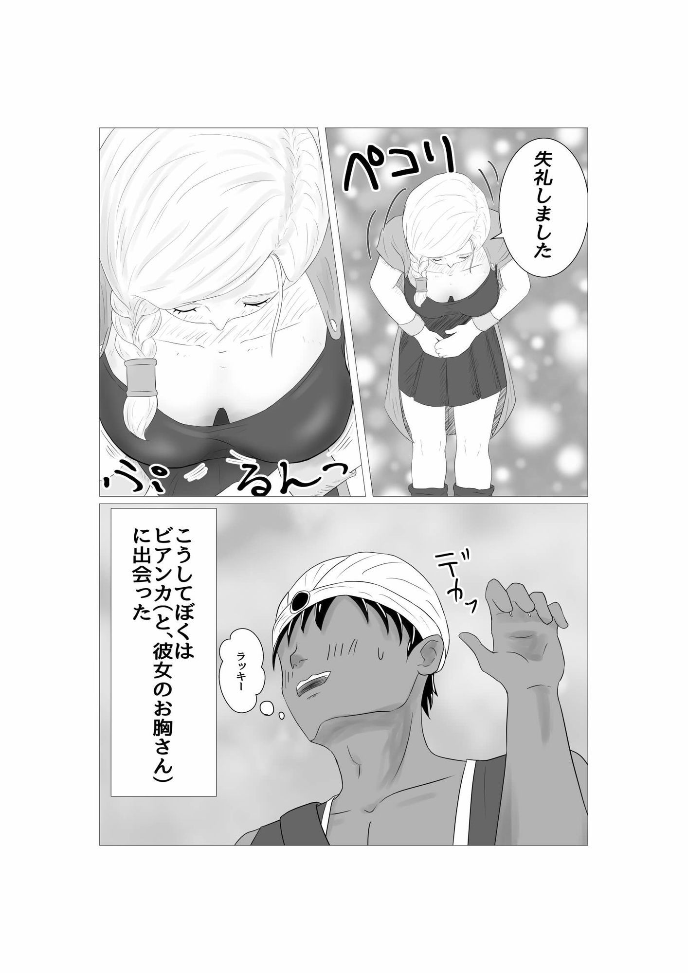 試し読み 1