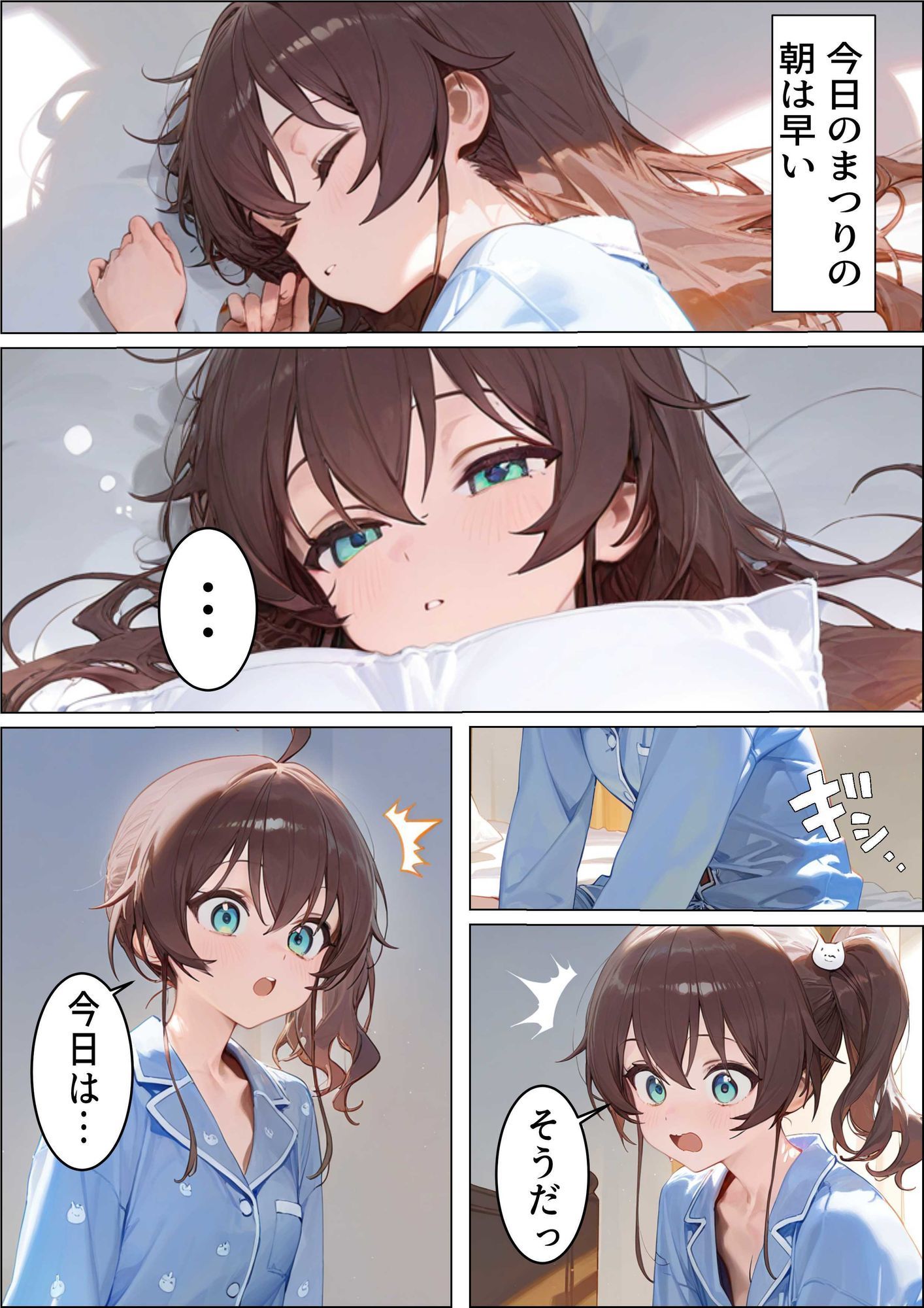 試し読み 3