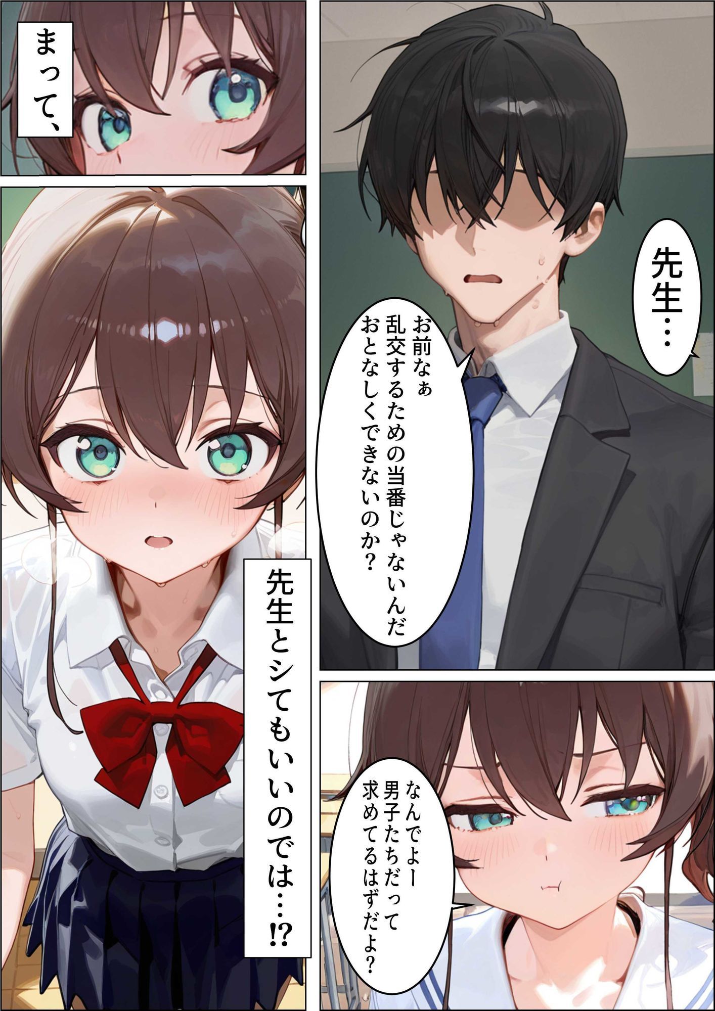 試し読み 8