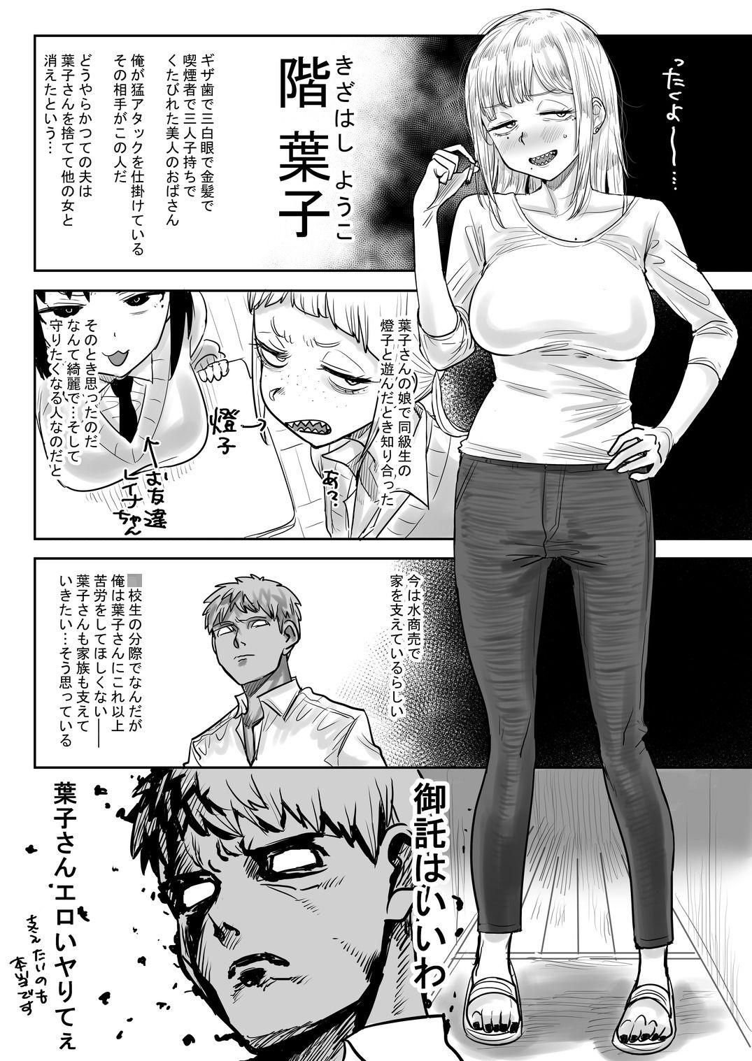 試し読み 1
