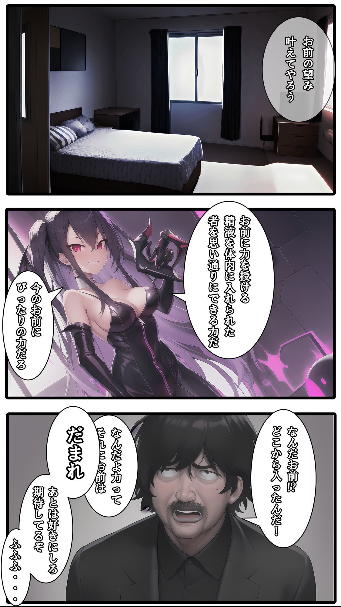 試し読み 3