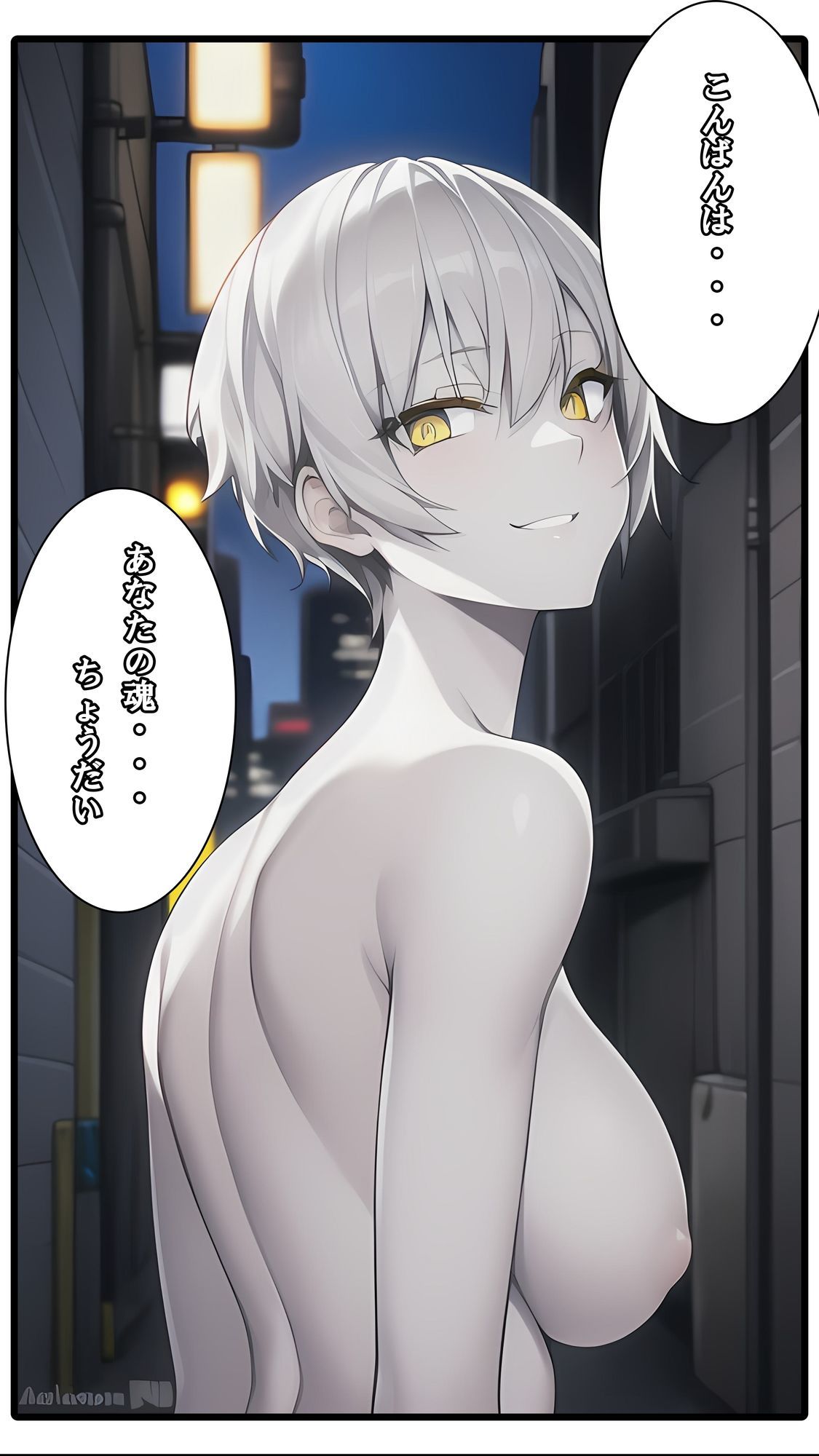 試し読み 8