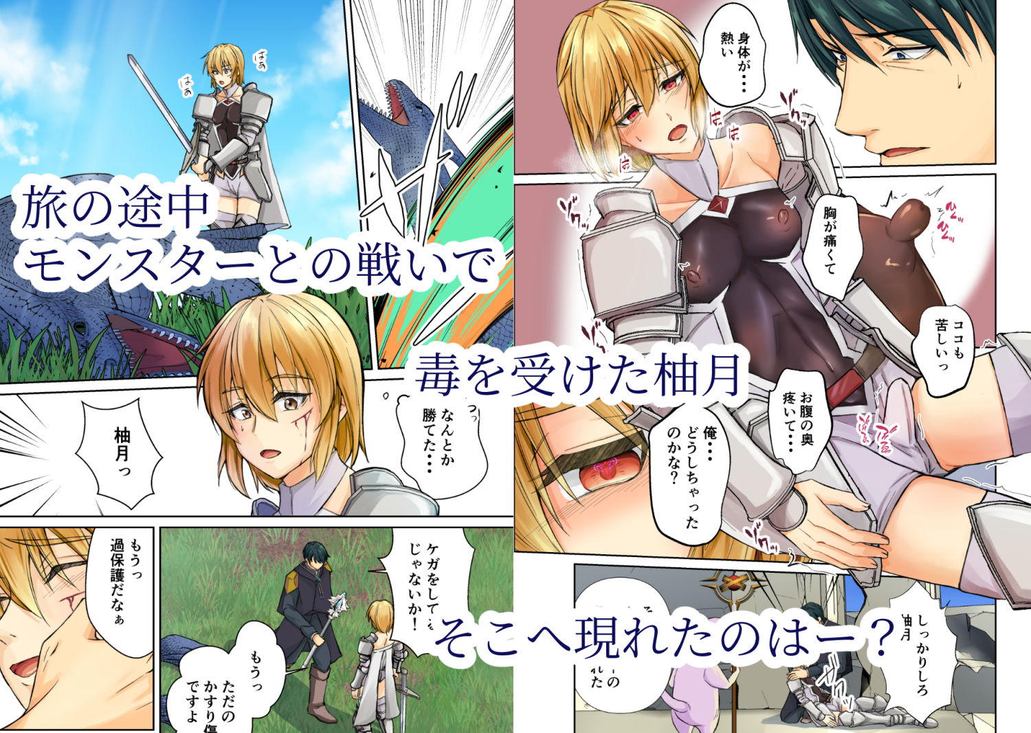 試し読み 2