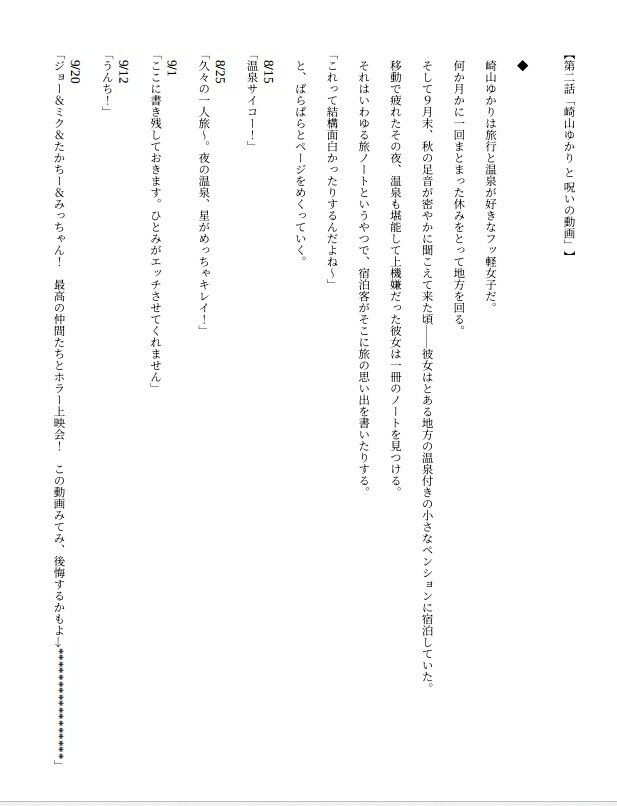 試し読み 2