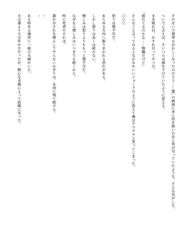 試し読み 3