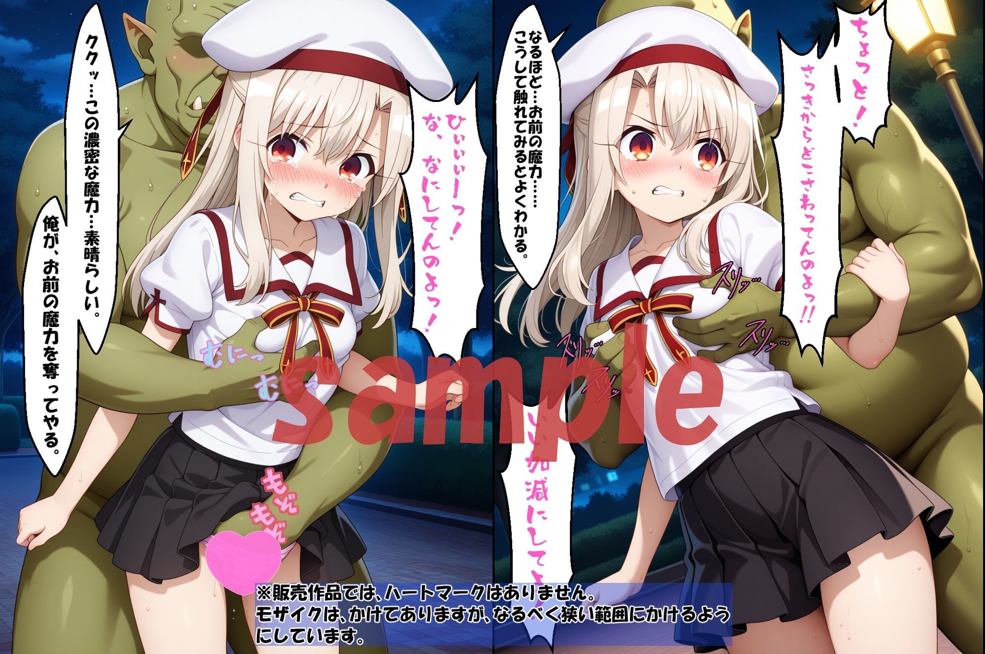 試し読み 1