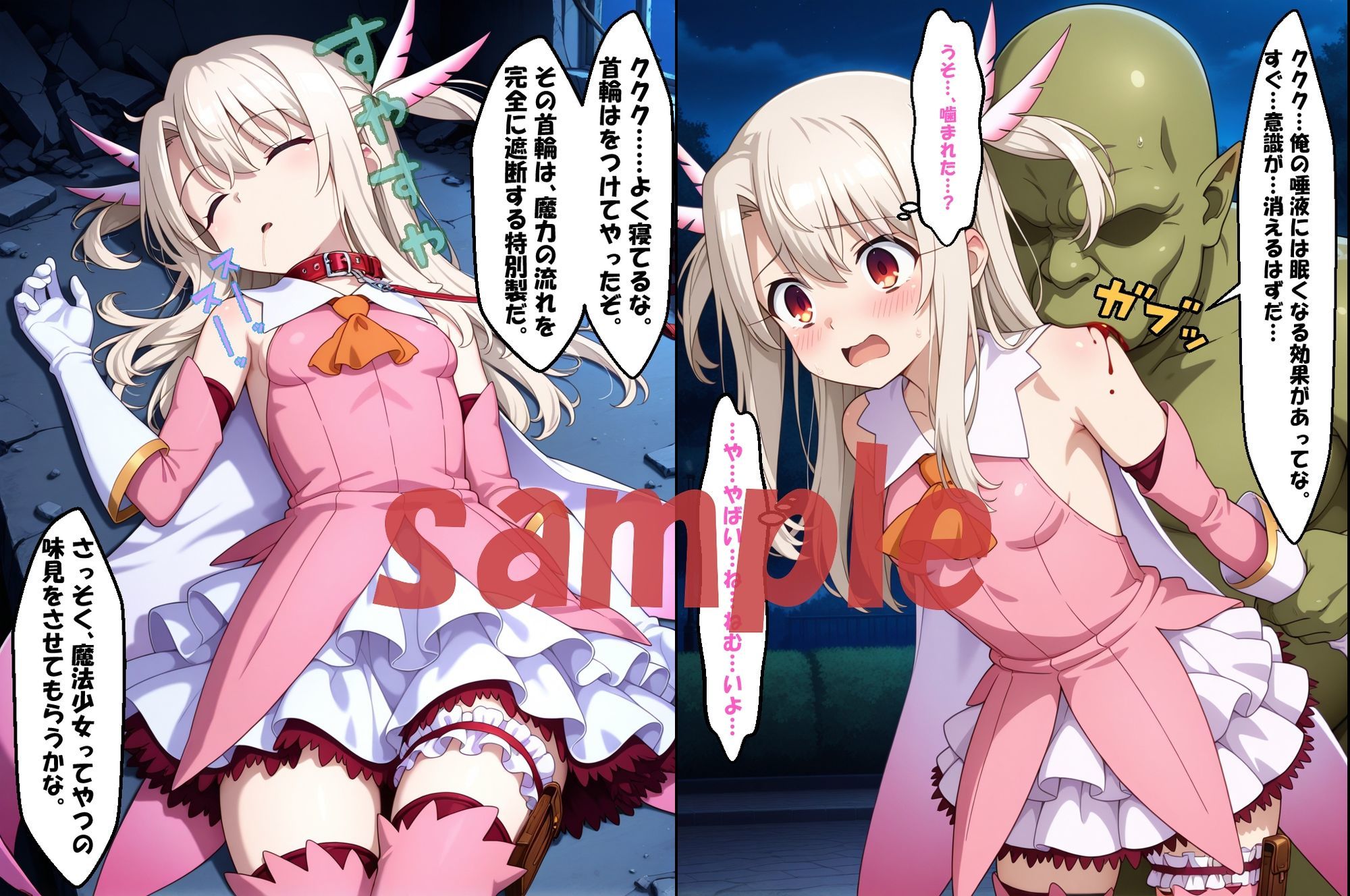 試し読み 3