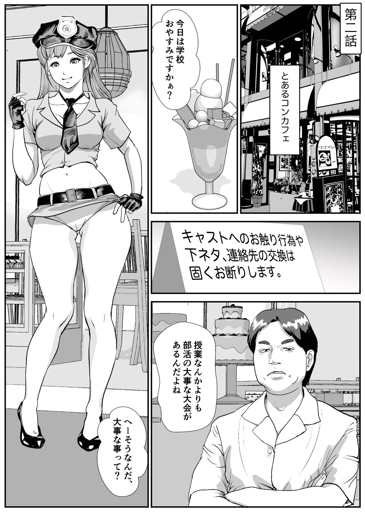 試し読み 6