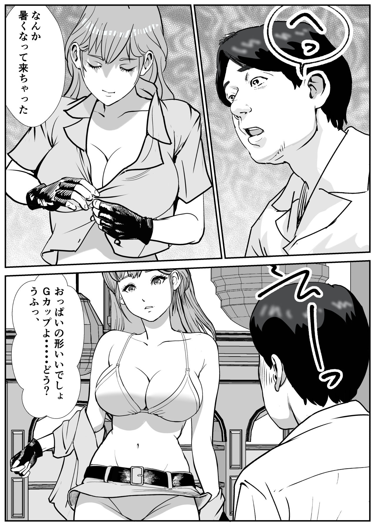試し読み 7