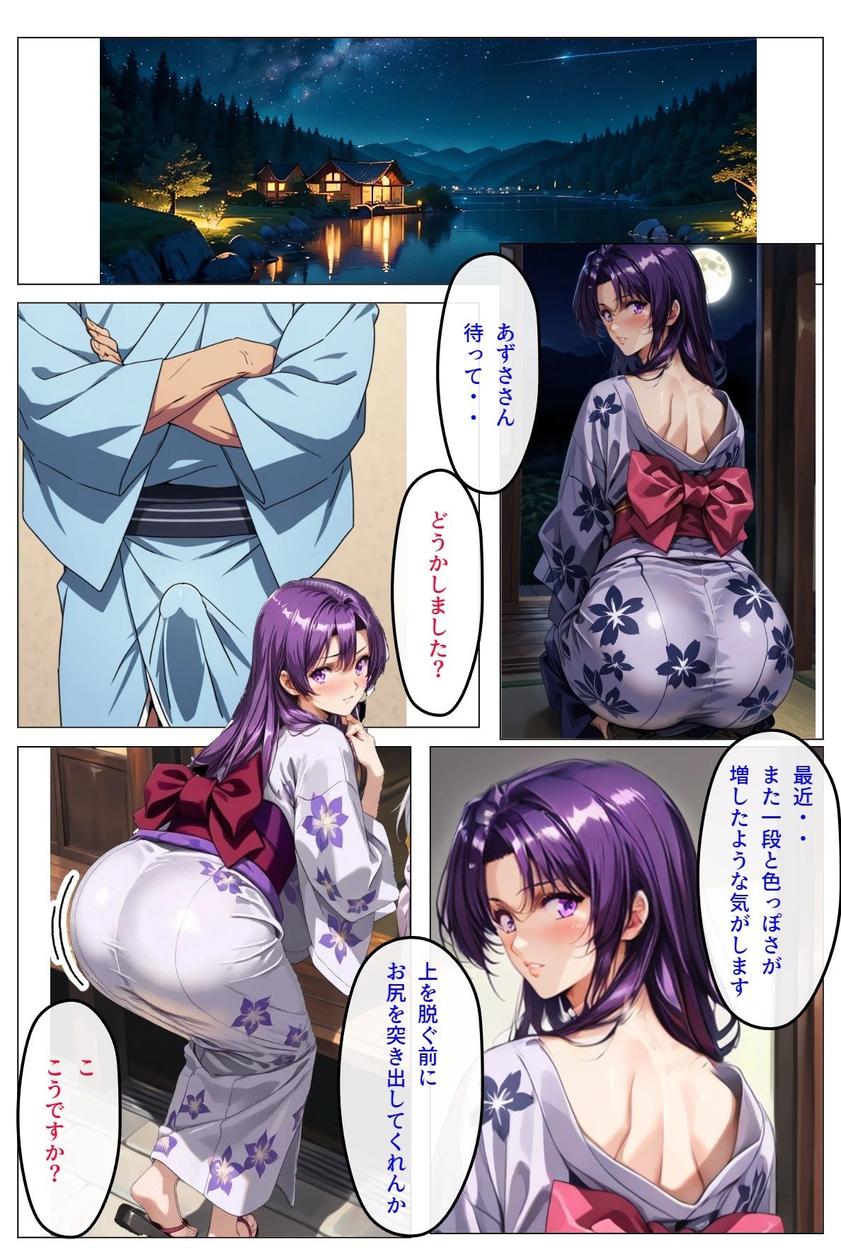 試し読み 5