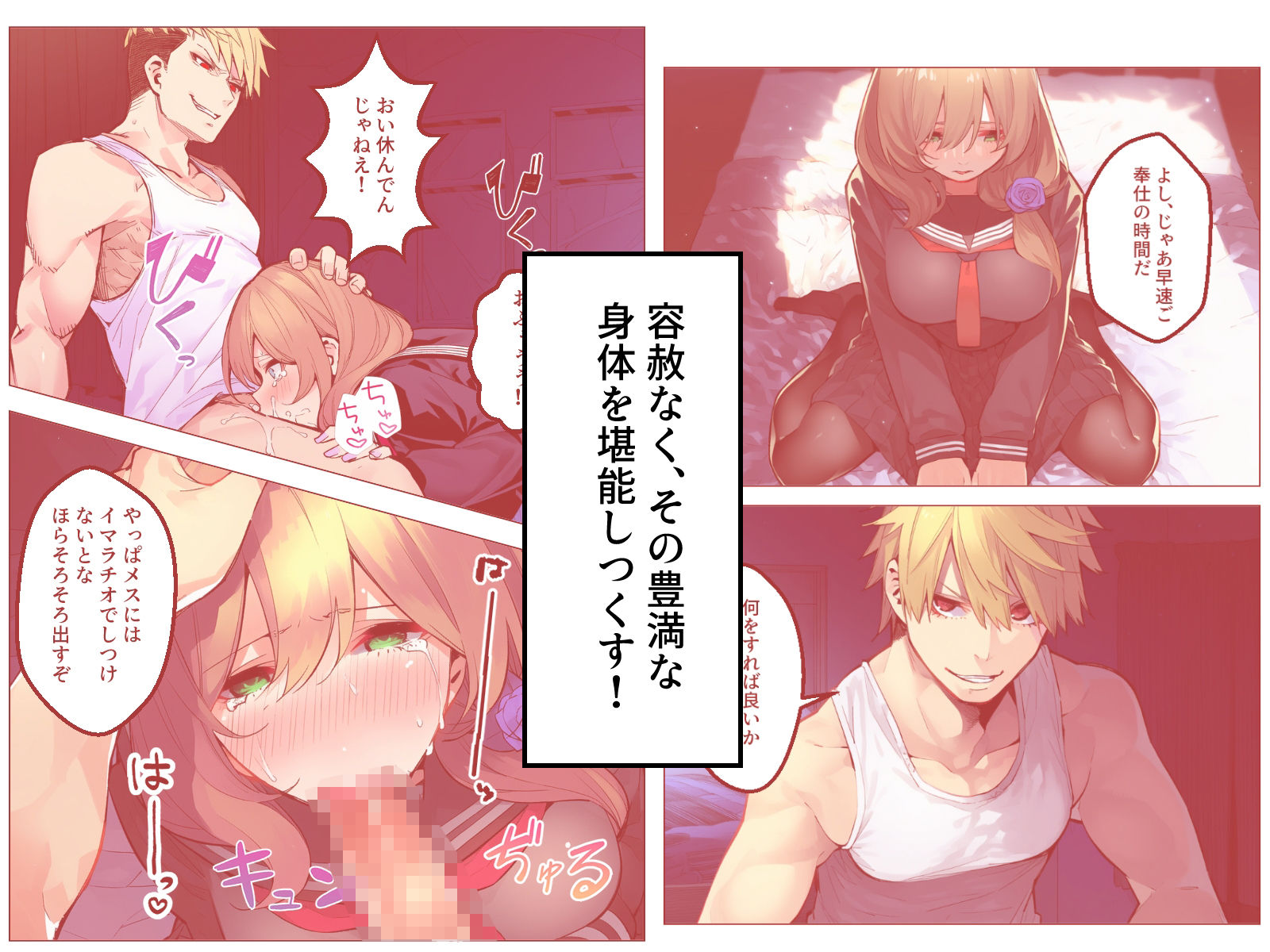 試し読み 2
