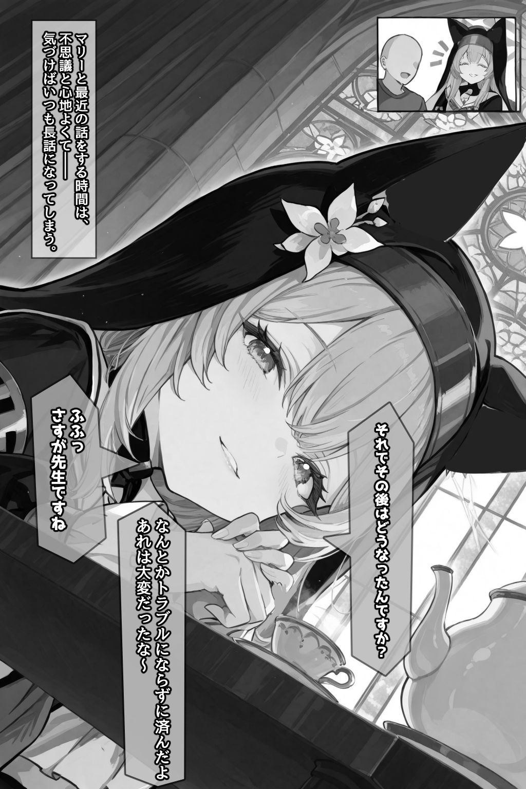 試し読み 3