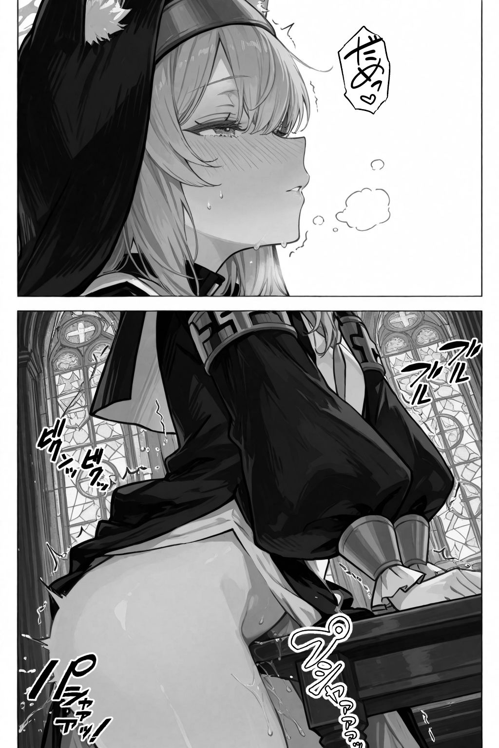 試し読み 8