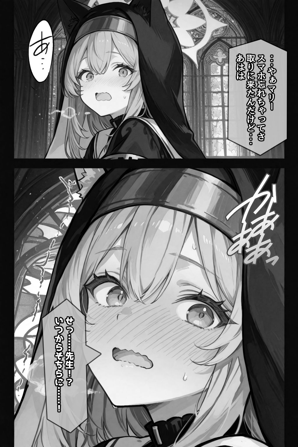 試し読み 10