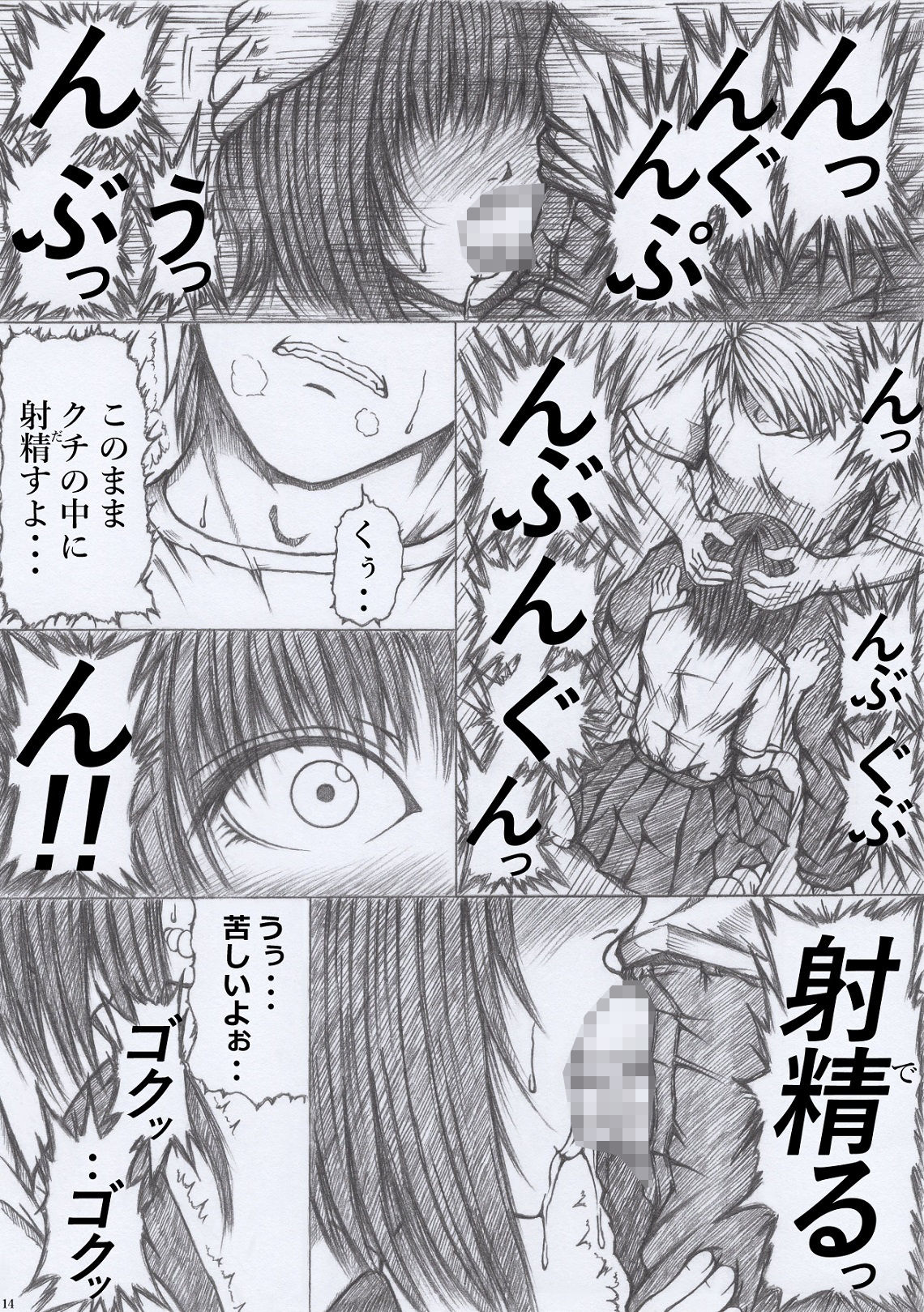試し読み 3