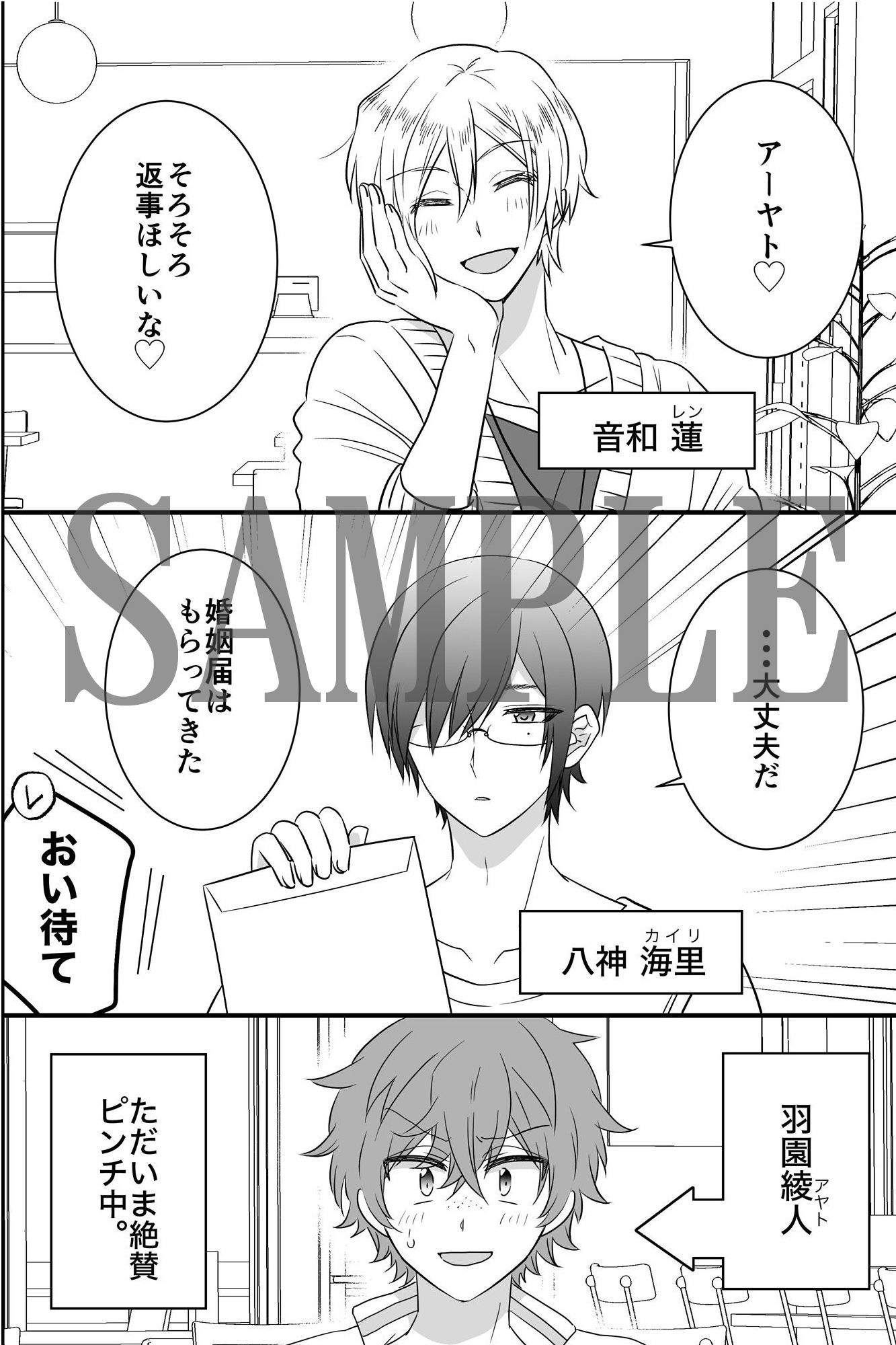 試し読み 1