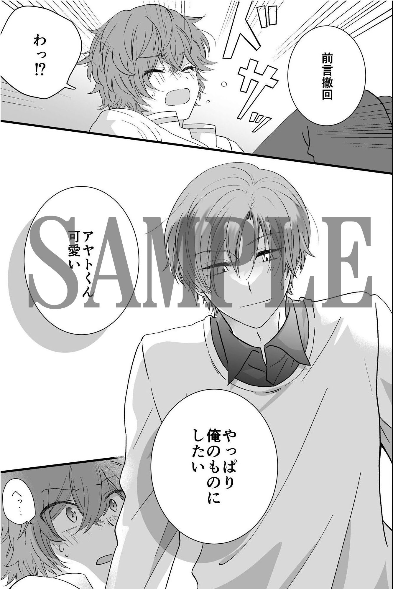 試し読み 5