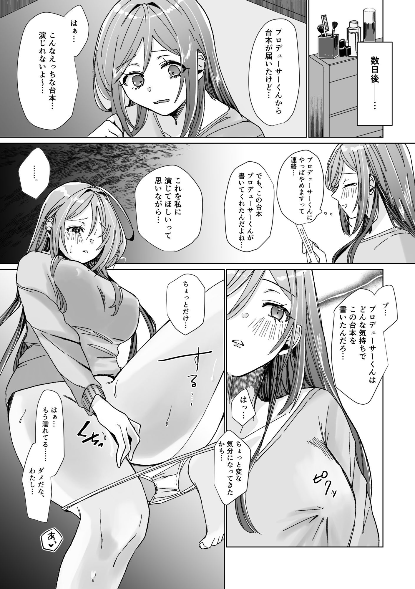 試し読み 7