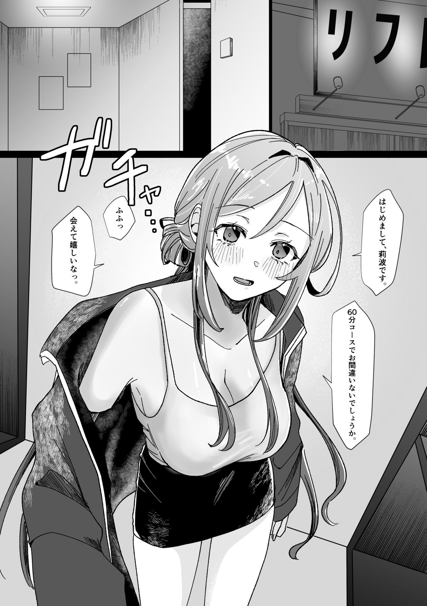 試し読み 8