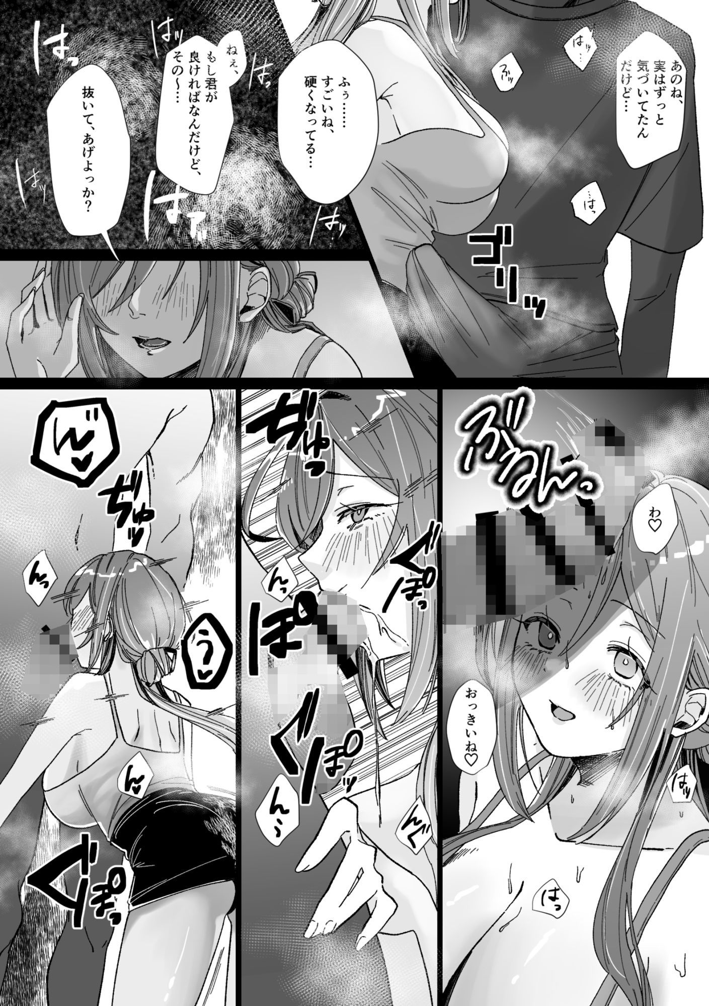 試し読み 10