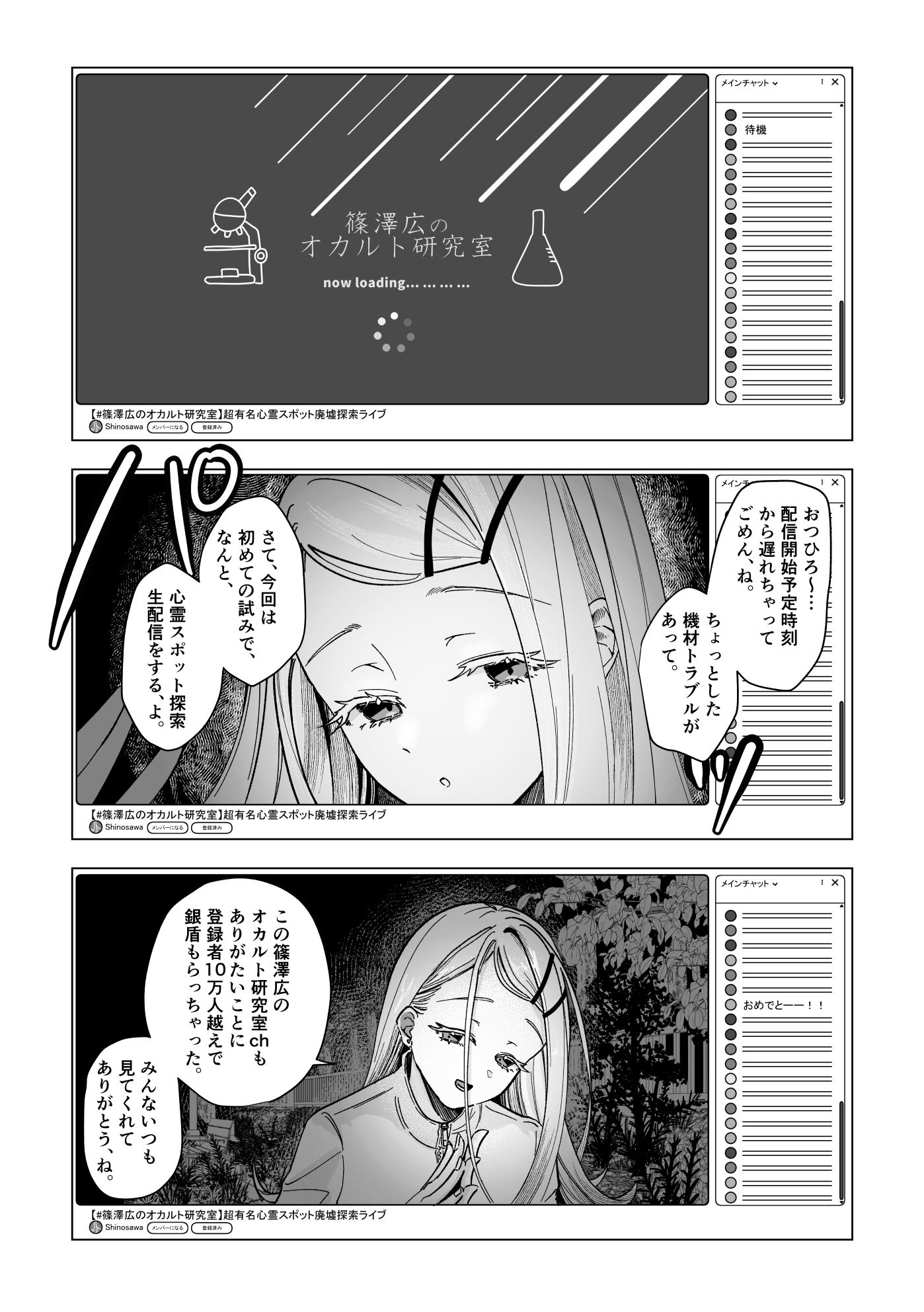 試し読み 3
