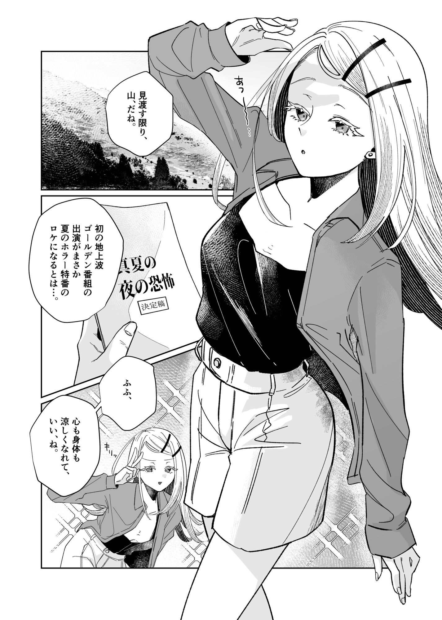 試し読み 2