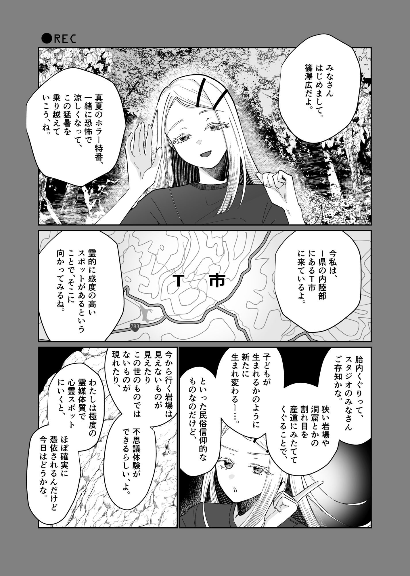 試し読み 3