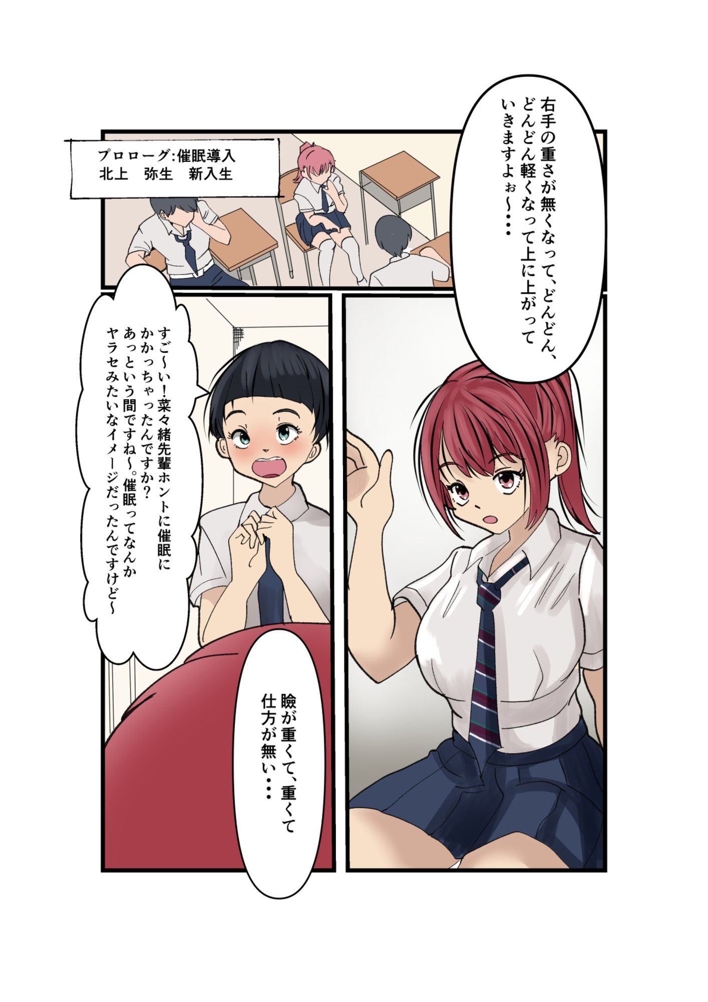 試し読み 1