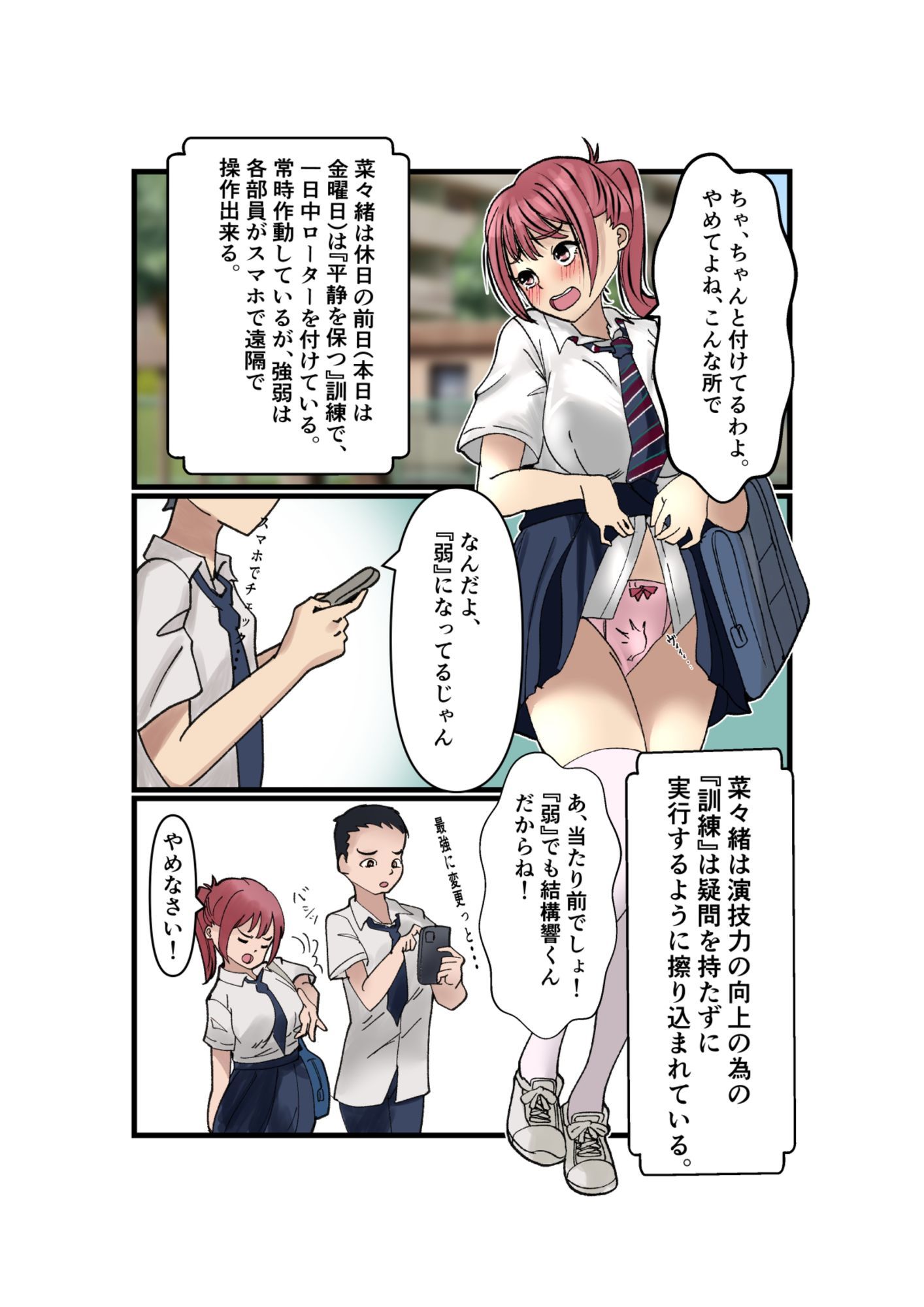 試し読み 4