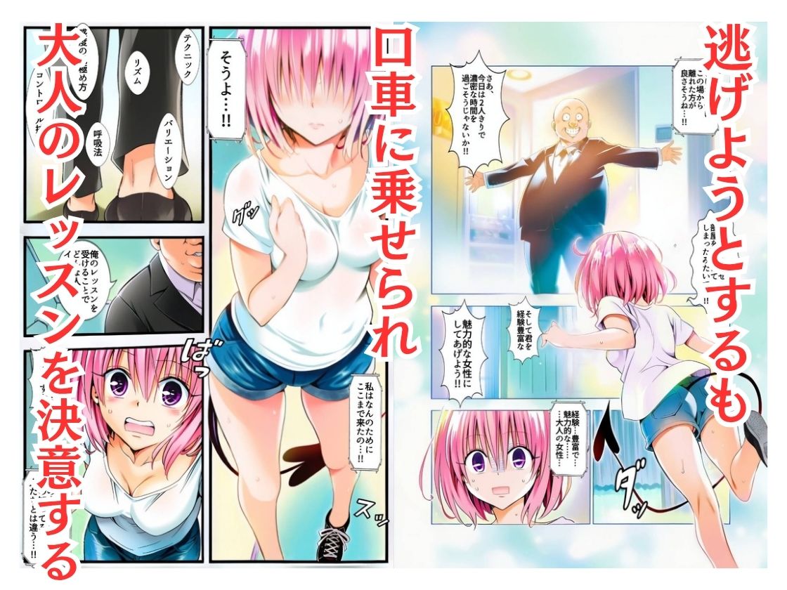 試し読み 4