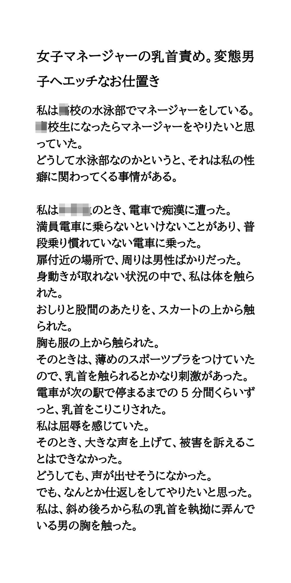 試し読み 1