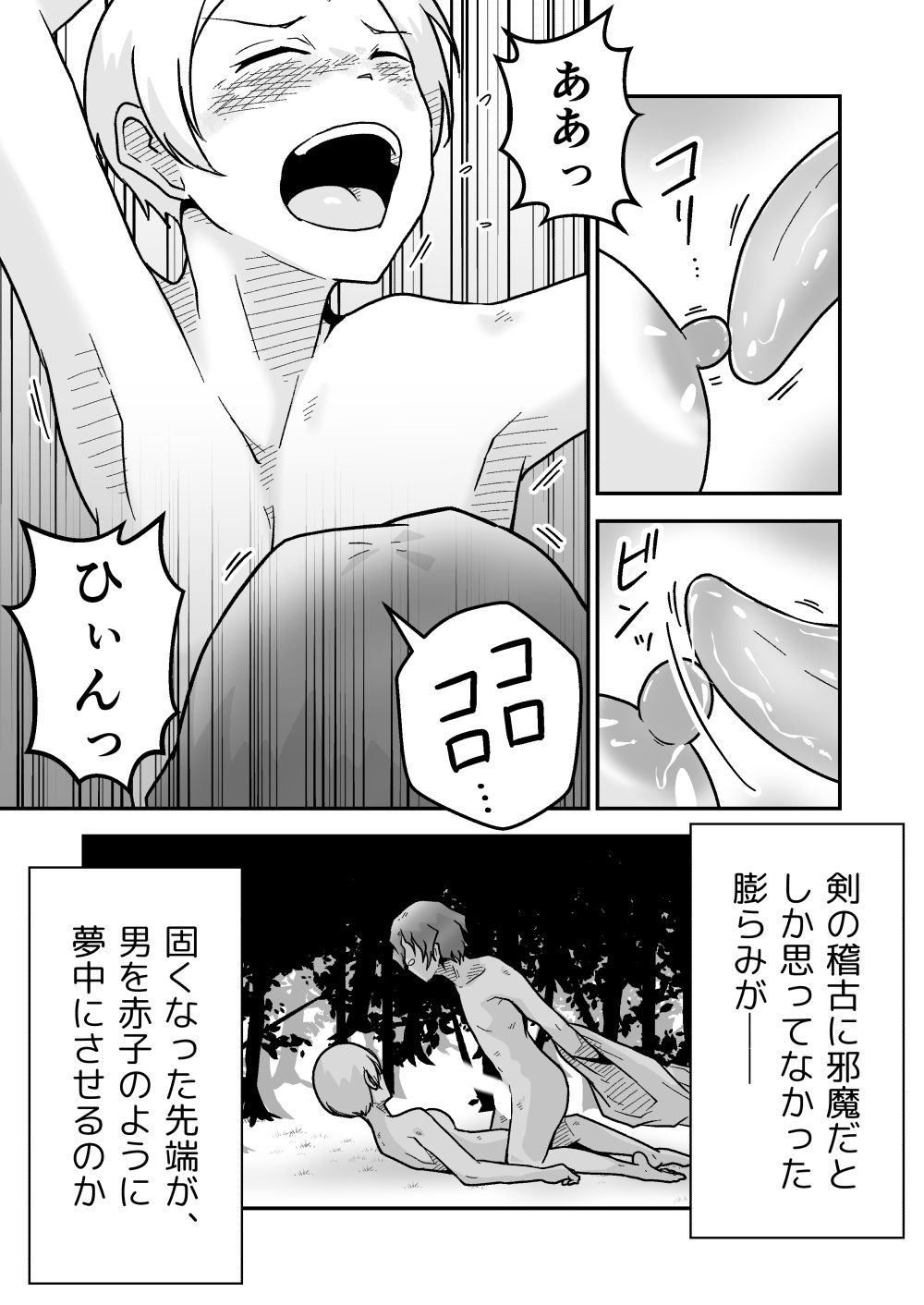 試し読み 5