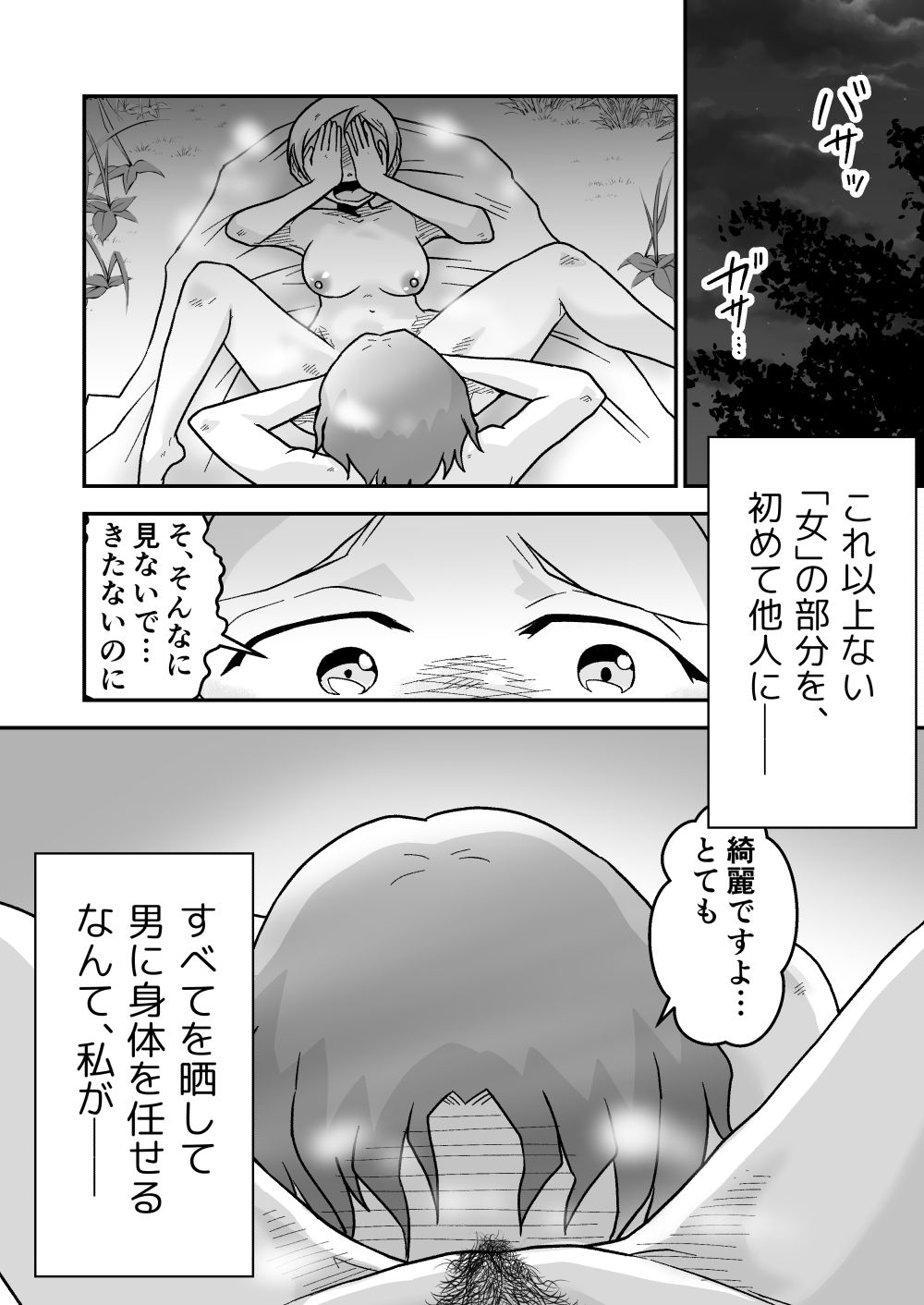 試し読み 7