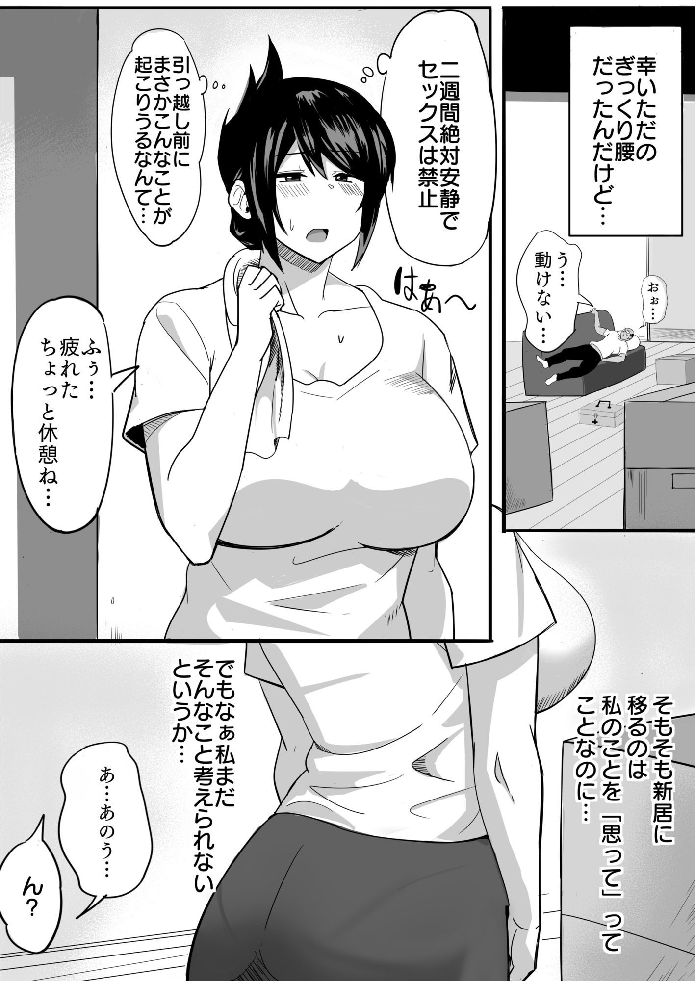 試し読み 3