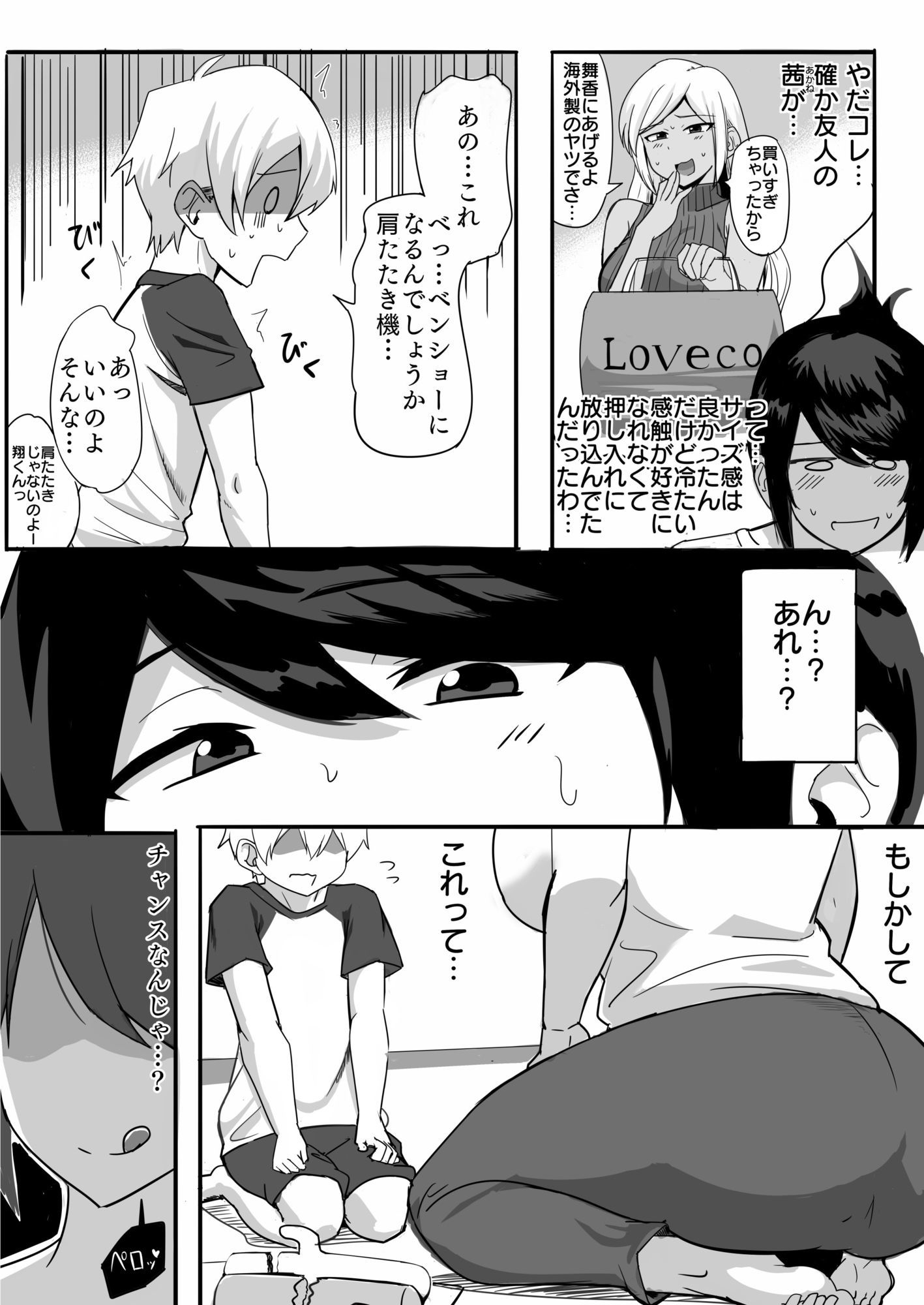 試し読み 6