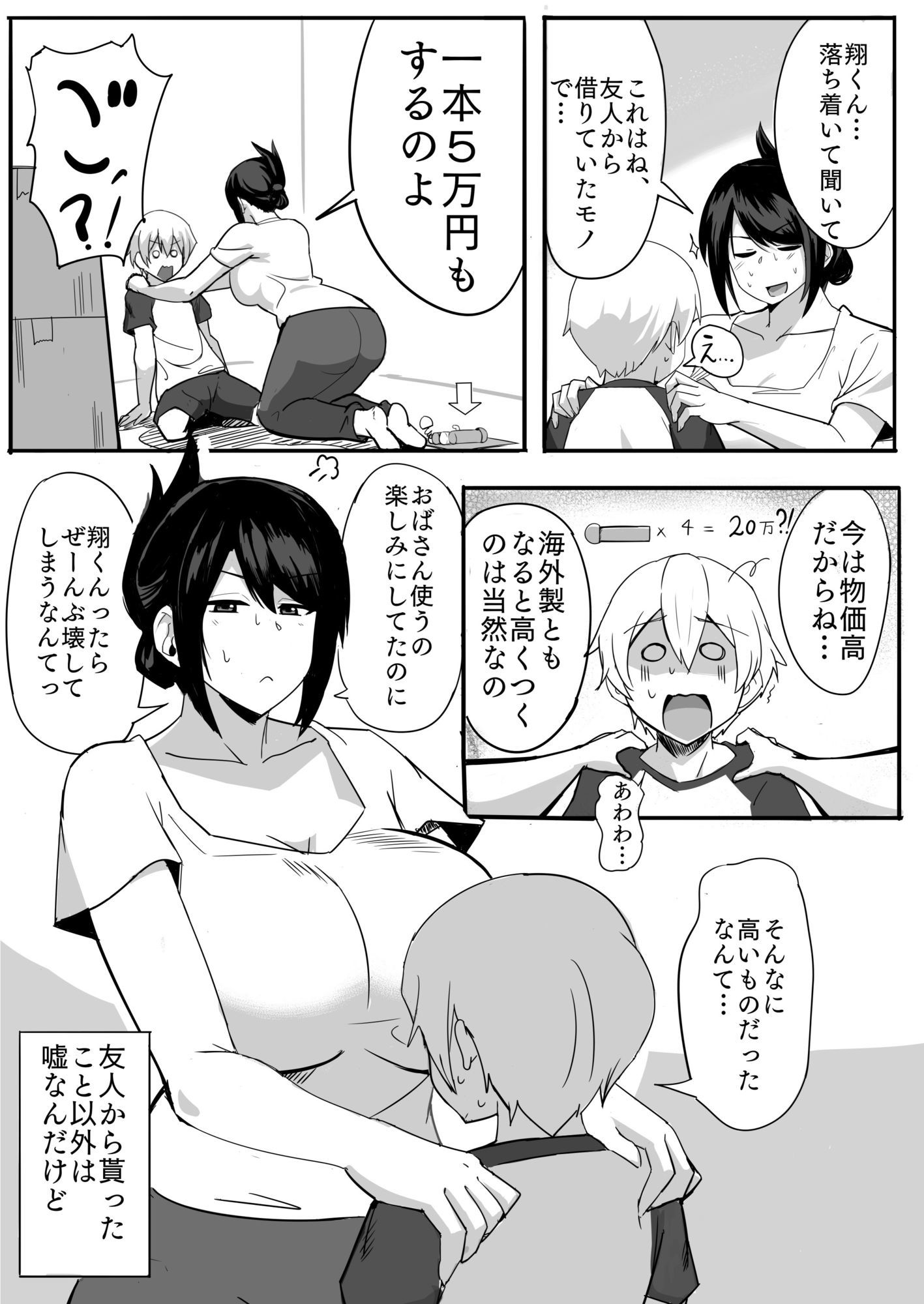 試し読み 7