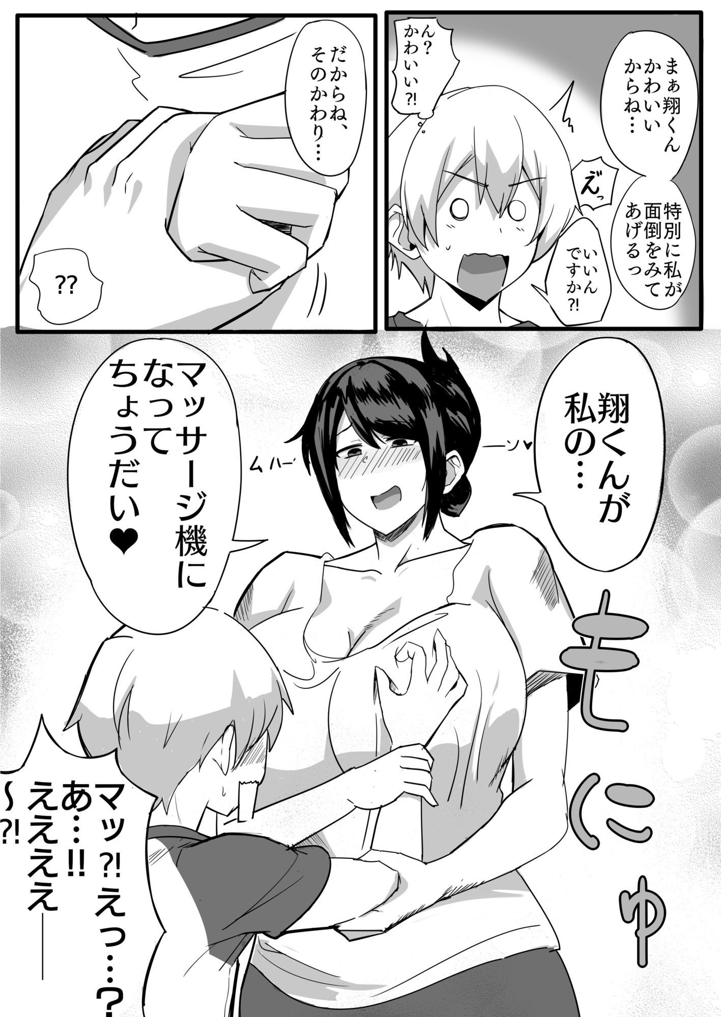 試し読み 8