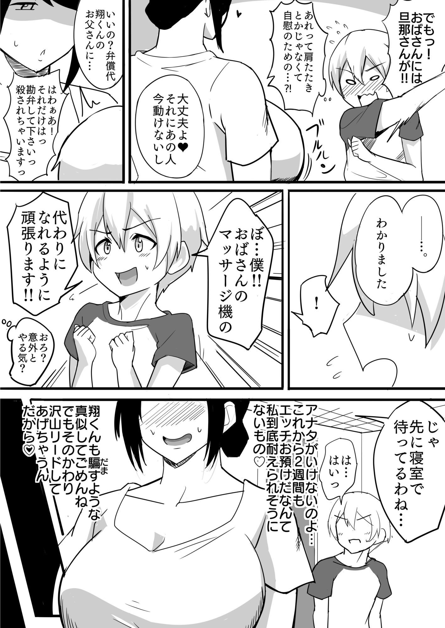 試し読み 9