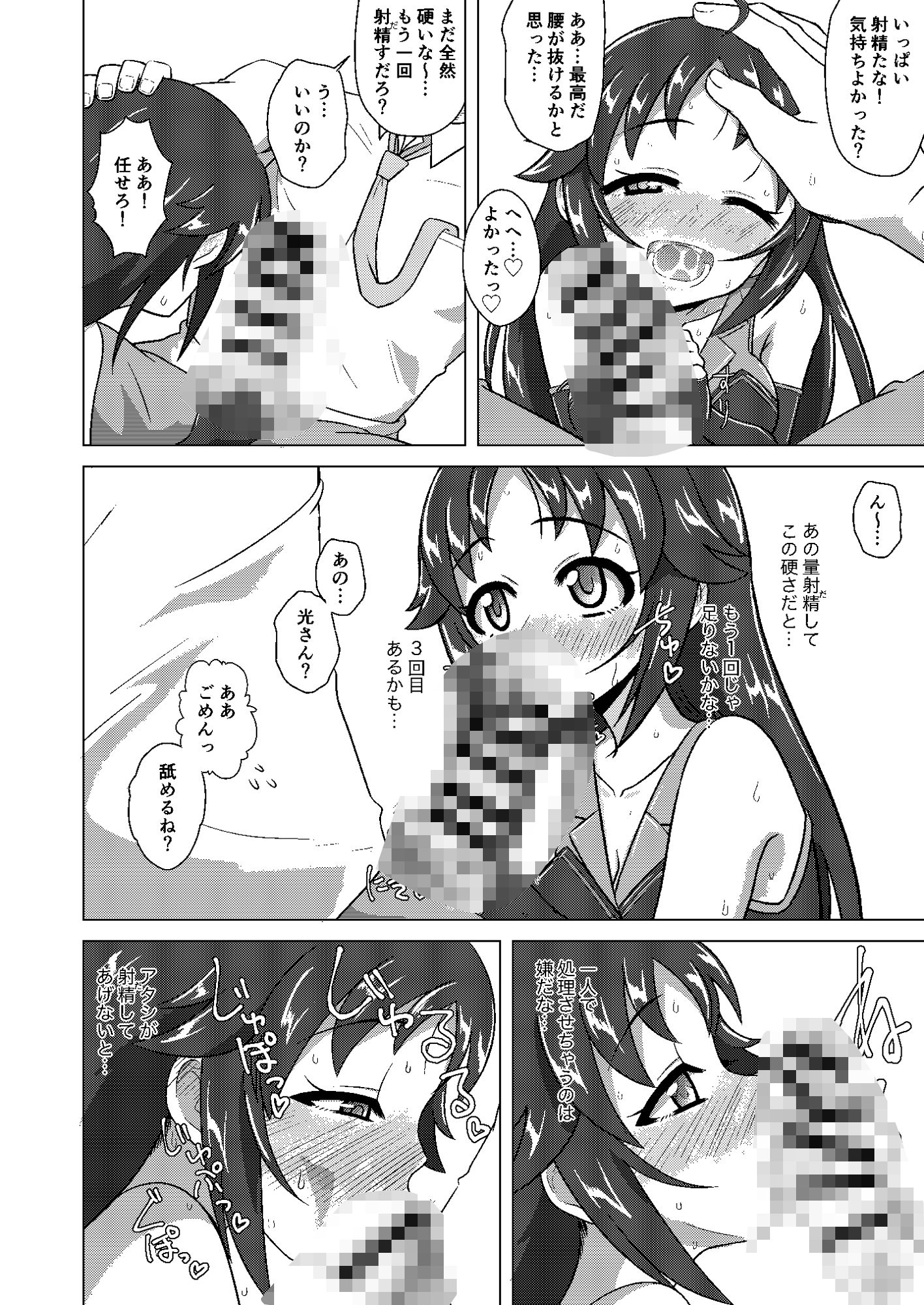 試し読み 8