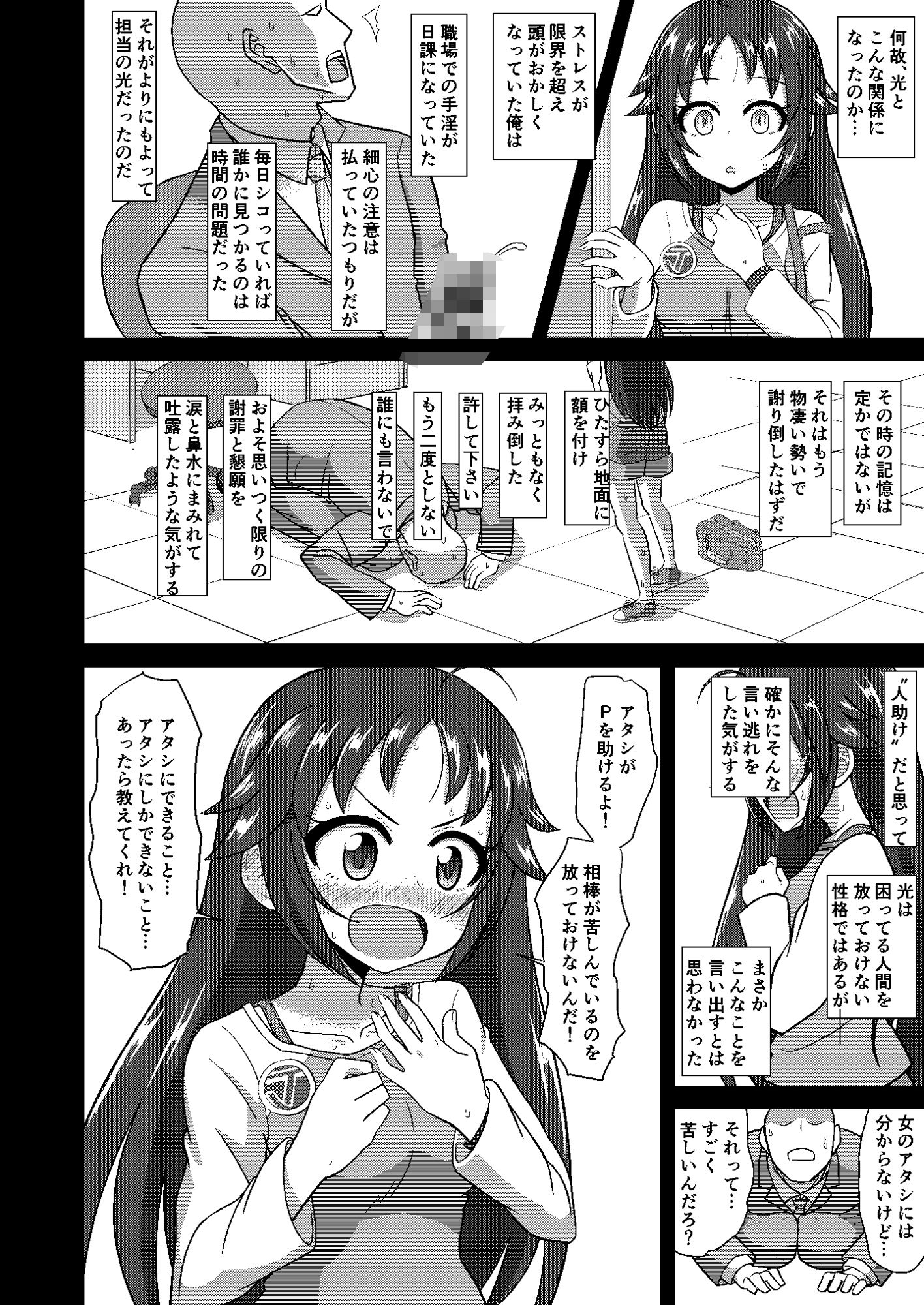 試し読み 10