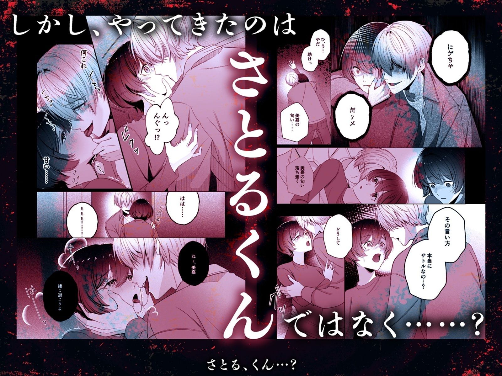 試し読み 4