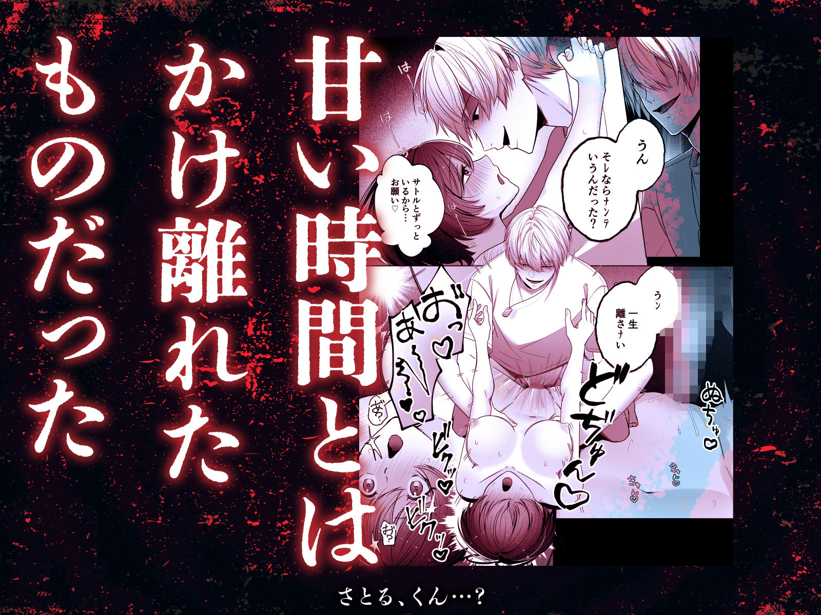 試し読み 6