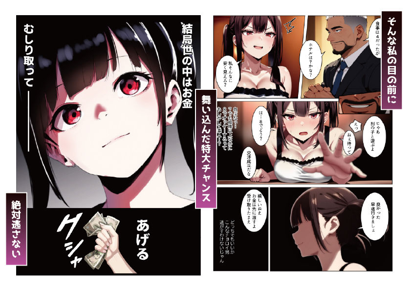 試し読み 3