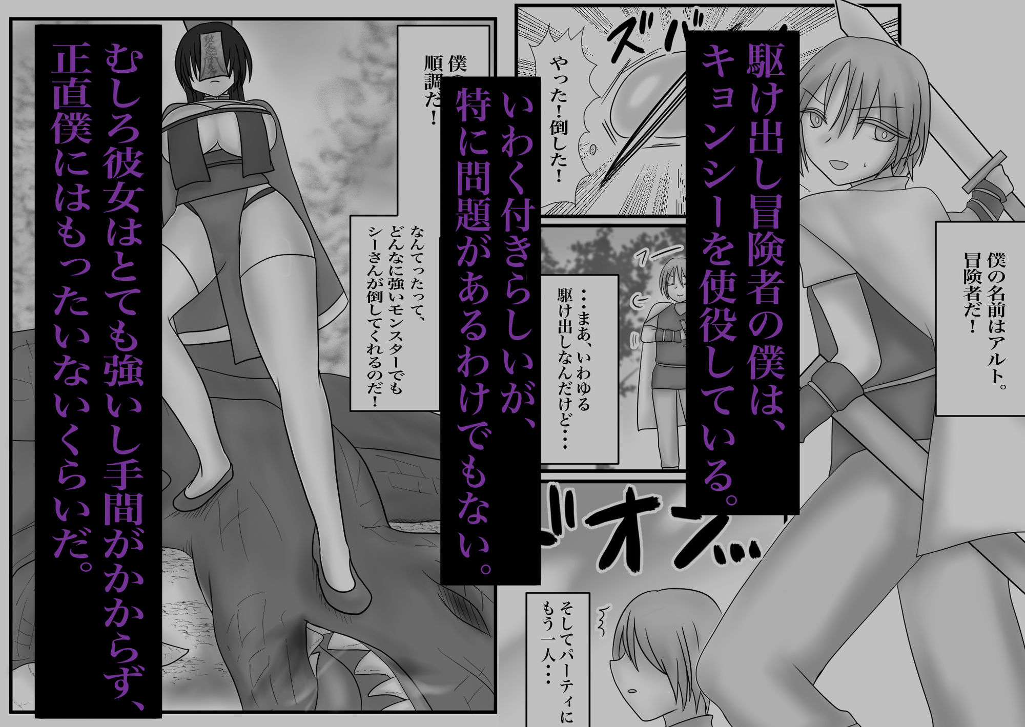 試し読み 2